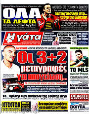/Η Γάτα