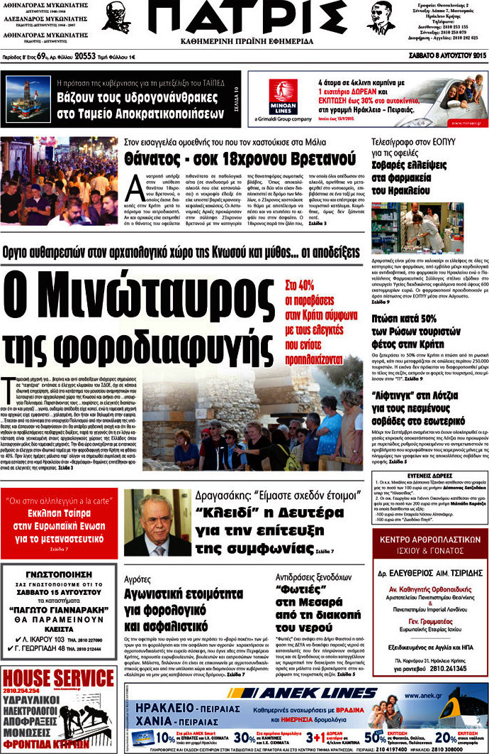 Πατρίς