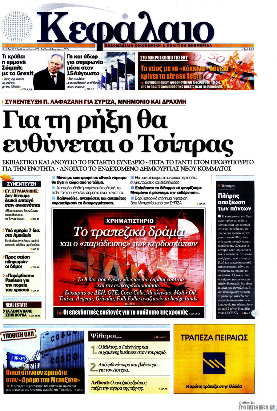 Κεφάλαιο