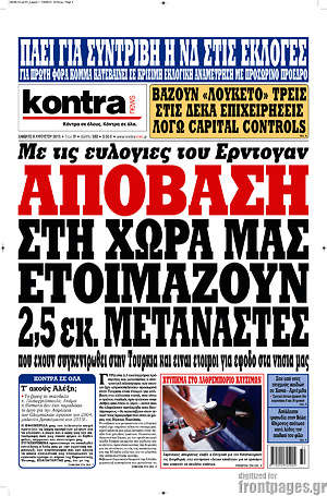 Kontra News: Απόβαση στη χώρα μας ετοιμάζουν 2,5 εκ. μετανάστες