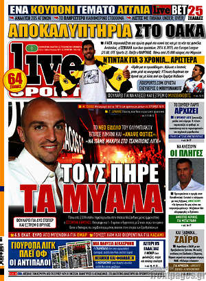 Πρωτοσέλιδο εφημερίδας Live Sport - protoselida