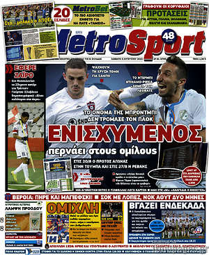 Πρωτοσέλιδο εφημερίδας MetroSport - protoselida