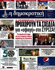 /Δημοκρατική Ρόδου