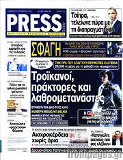 /Press Time