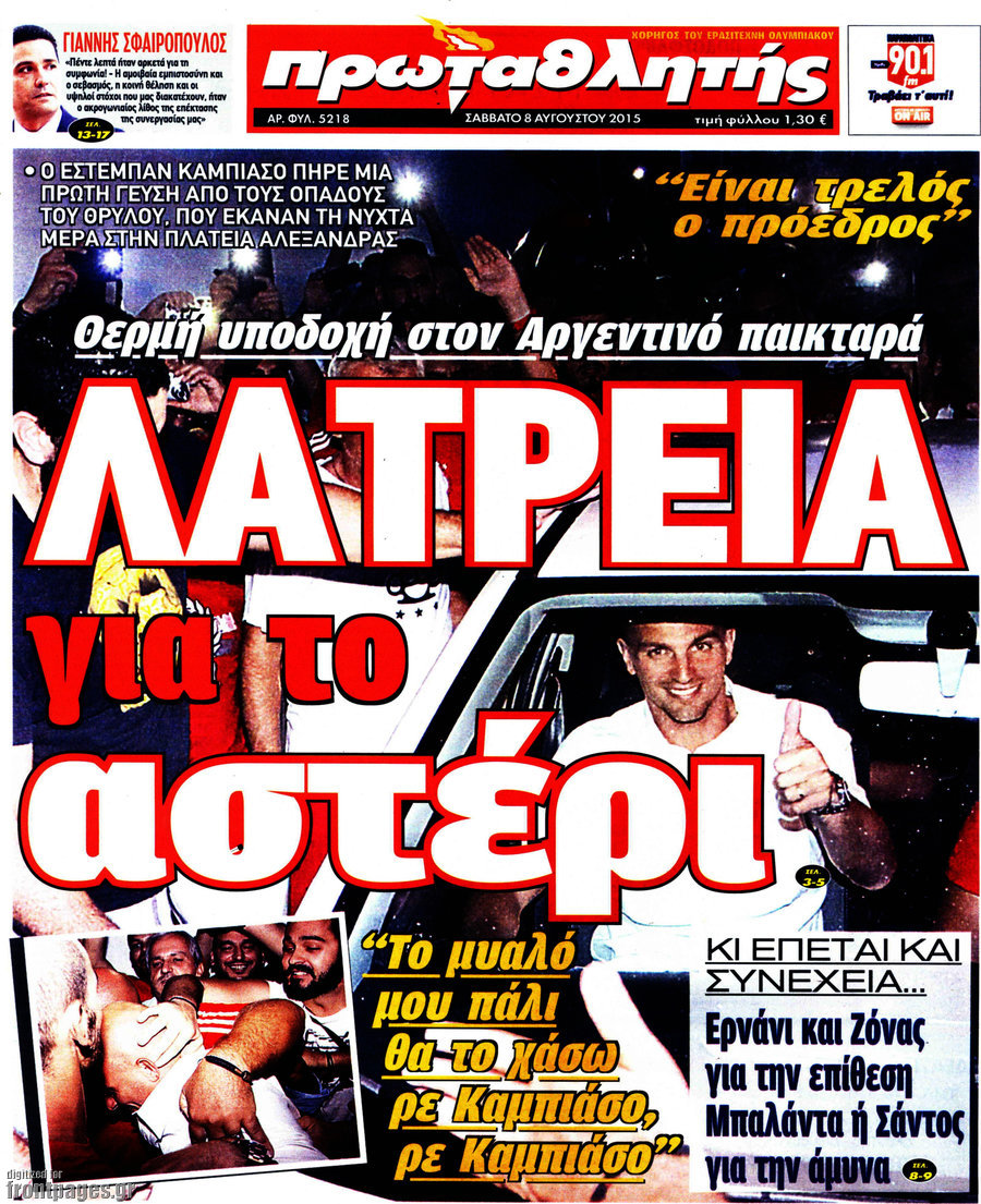 Πρωταθλητής