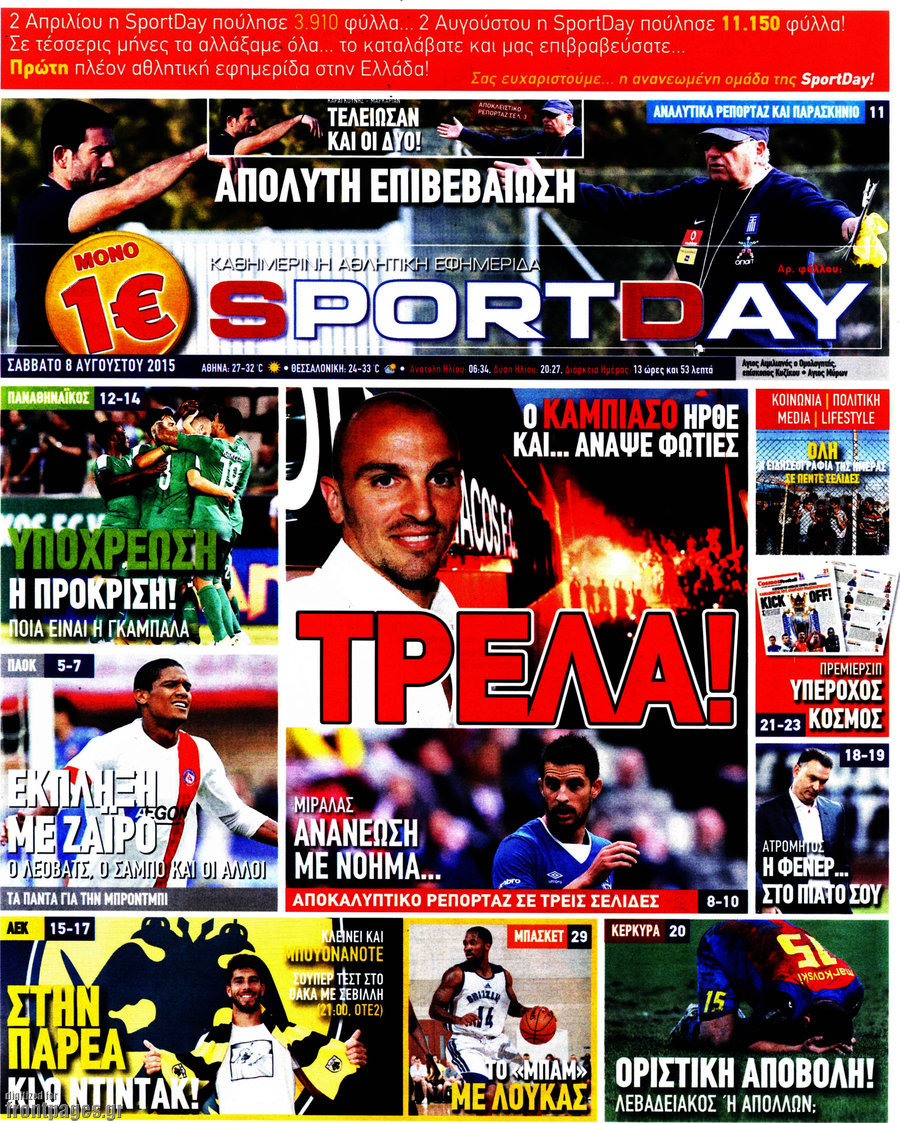 Sport Day