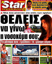 /Star press