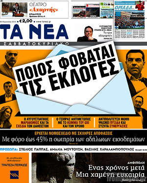 Τα Νέα: Ποιος φοβάται τις εκλογές