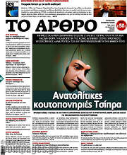 /Άρθρο