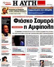 /Αυγή