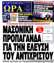 /Ελεύθερη ώρα