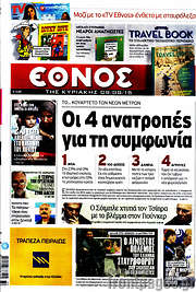 /Έθνος