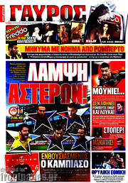 /Γαύρος