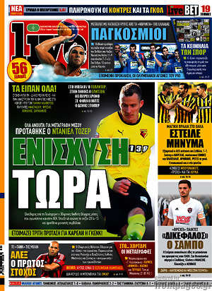 Πρωτοσέλιδο εφημερίδας Live Sport - protoselida