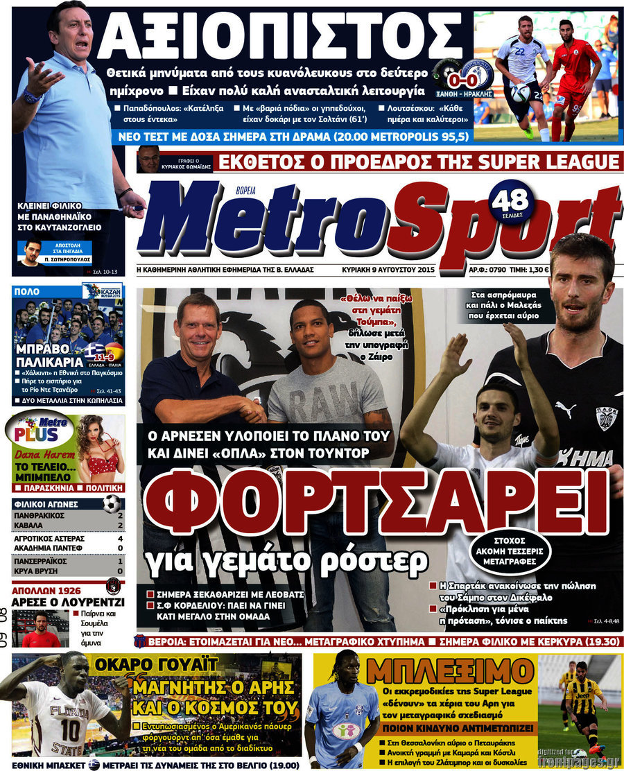 MetroSport