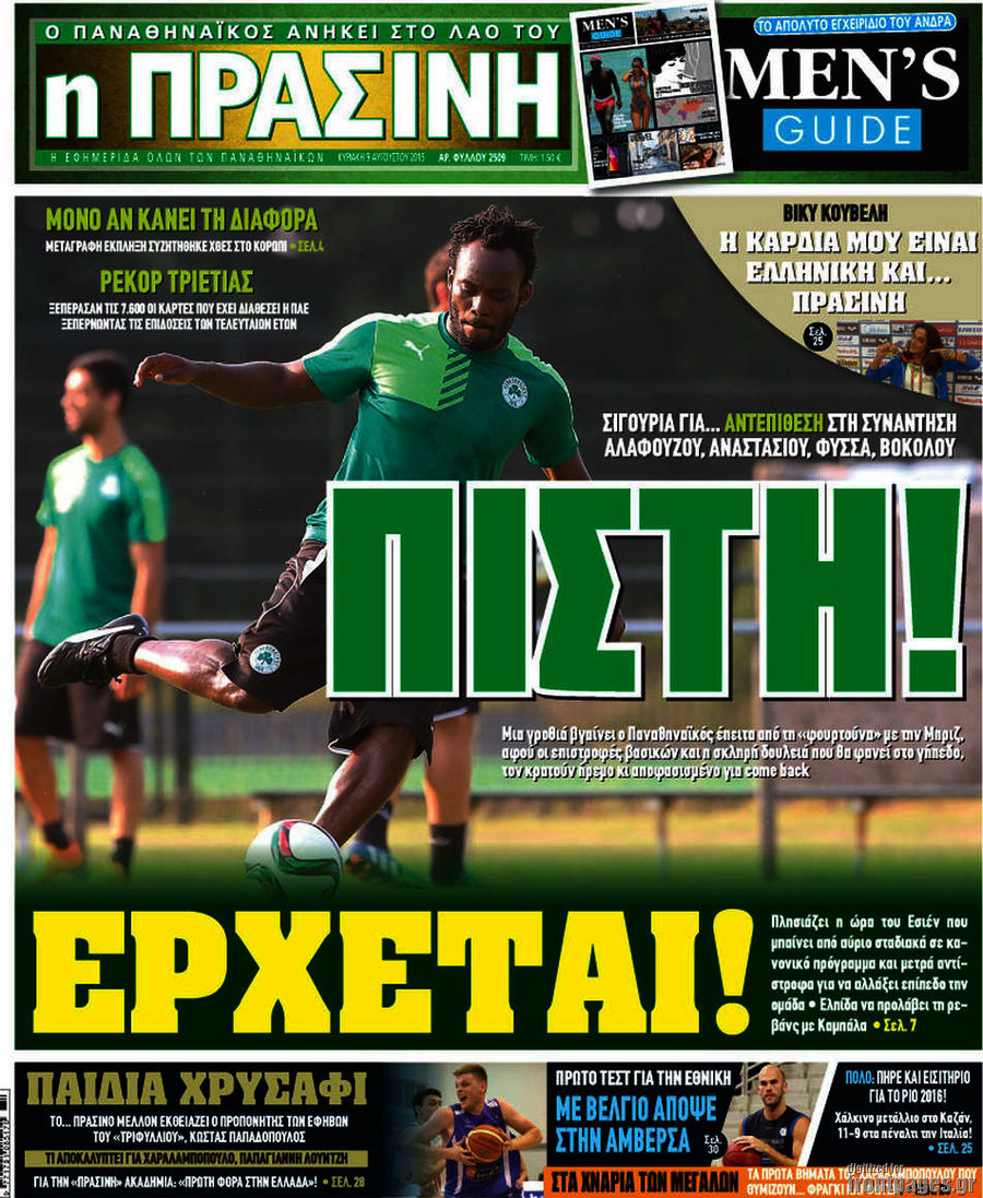 Η Πράσινη