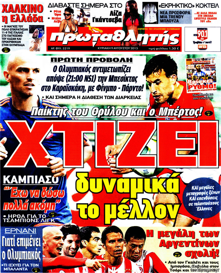 Πρωταθλητής