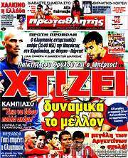 /Πρωταθλητής