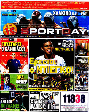 Πρωτοσέλιδο εφημερίδας Sport Day - protoselida