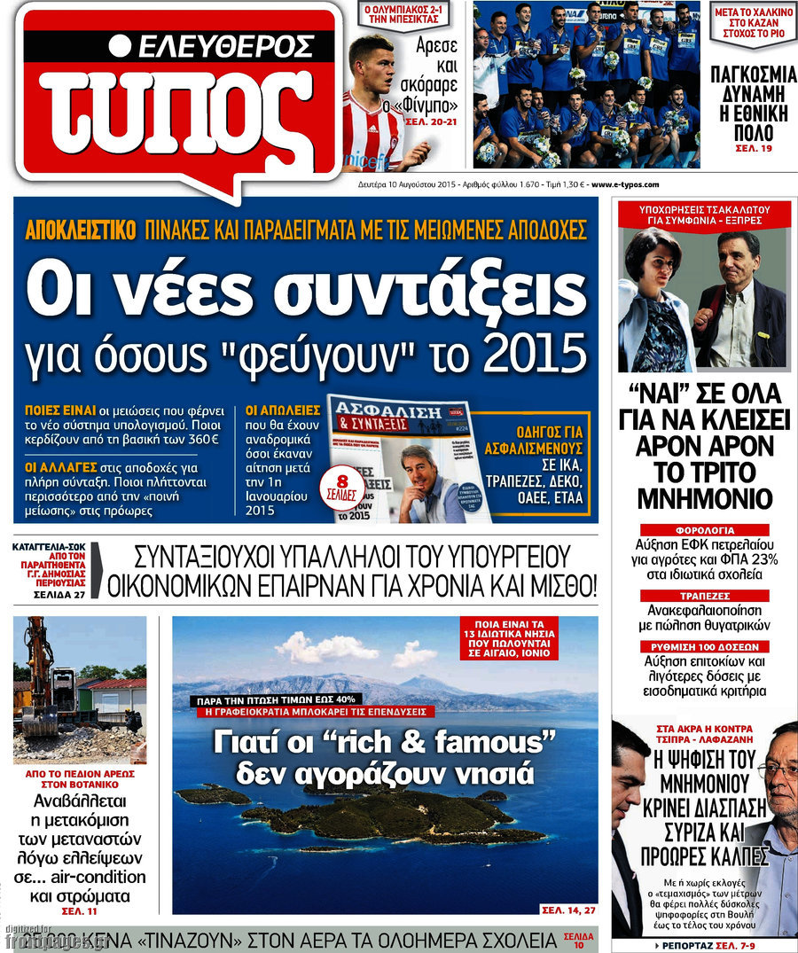 Ελεύθερος Τύπος