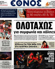 /Έθνος
