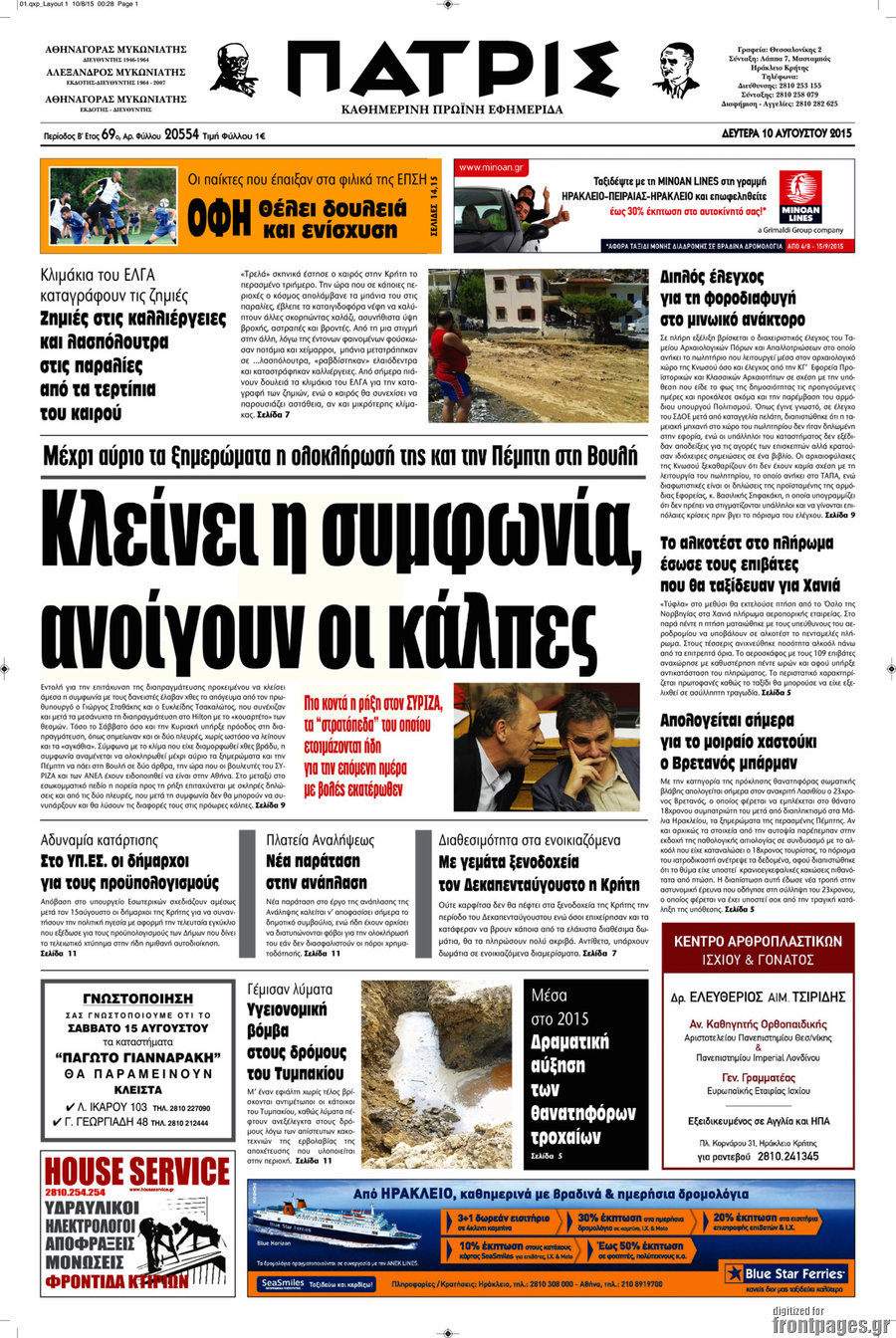 Πατρίς
