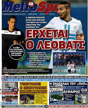 Πρωτοσέλιδο εφημερίδας MetroSport - protoselida