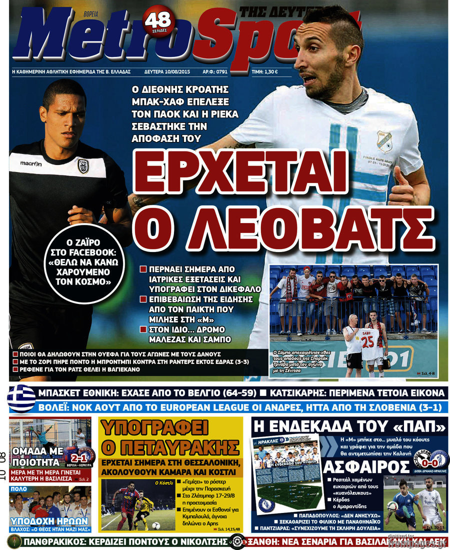 MetroSport