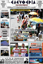 /Ελευθερία