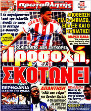 /Πρωταθλητής