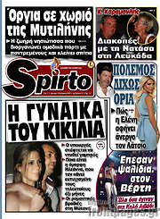 /Spirto