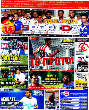 Πρωτοσέλιδο εφημερίδας Sport Day - protoselida