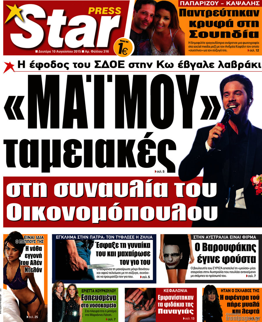 Star press