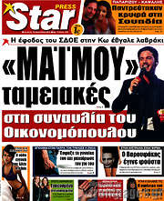 /Star press