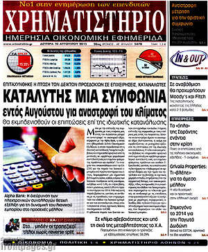Χρηματιστήριο: Καταλύτης μια συμφωνία εντός Αυγούστου για αναστροφή του κλίματος