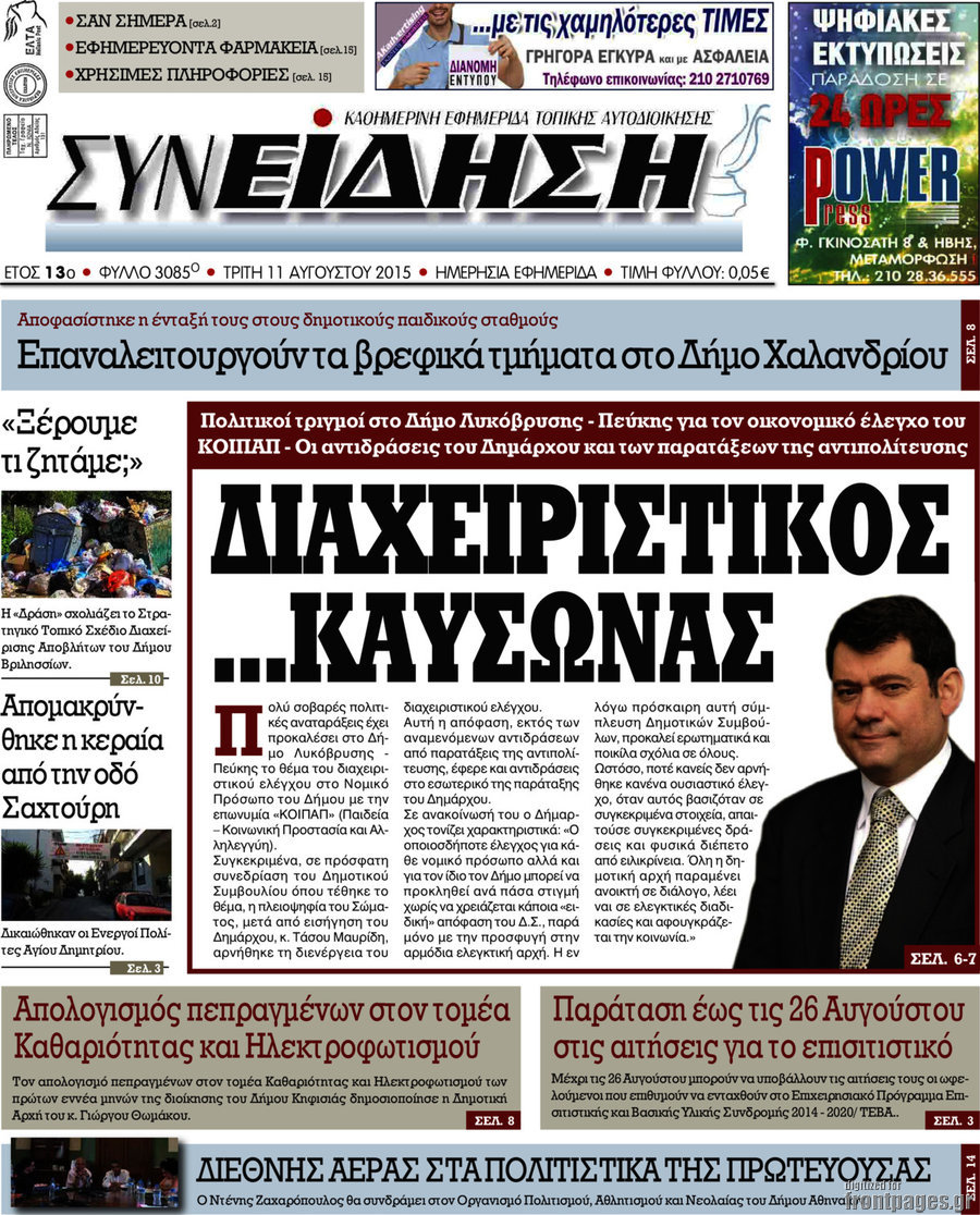 Συνείδηση