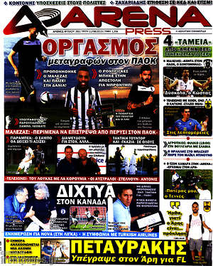 Πρωτοσέλιδο εφημερίδας Fair Play - protoselida