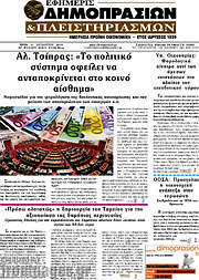 /Εφημερίς Δημοπρασιών