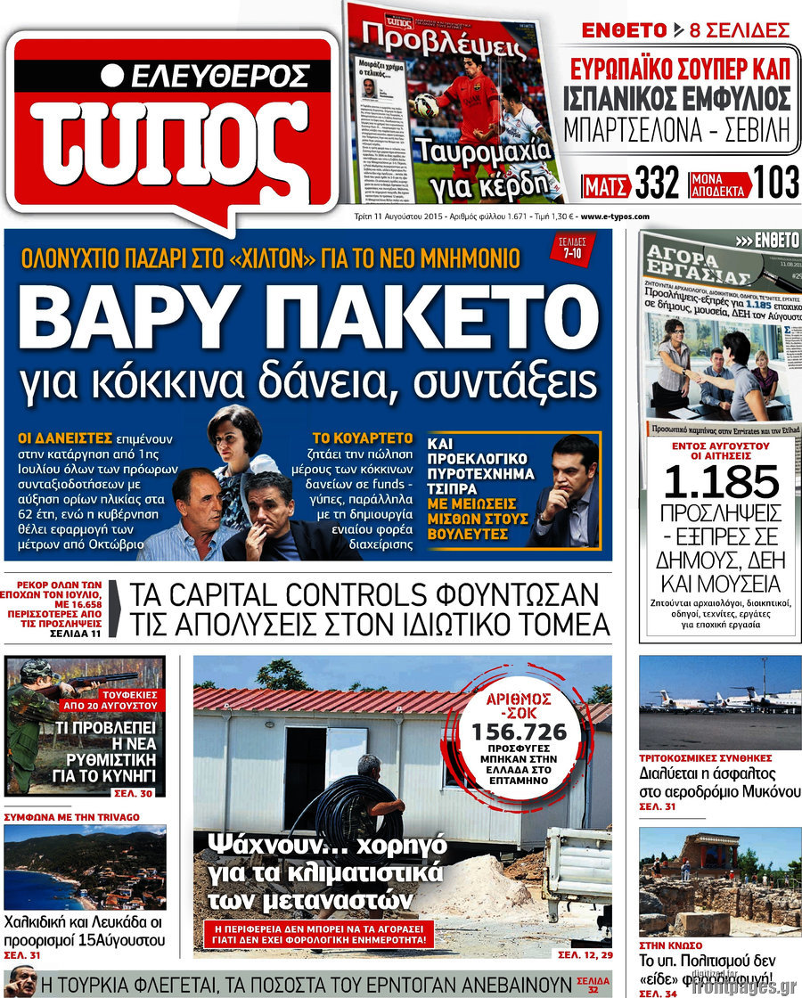 Ελεύθερος Τύπος