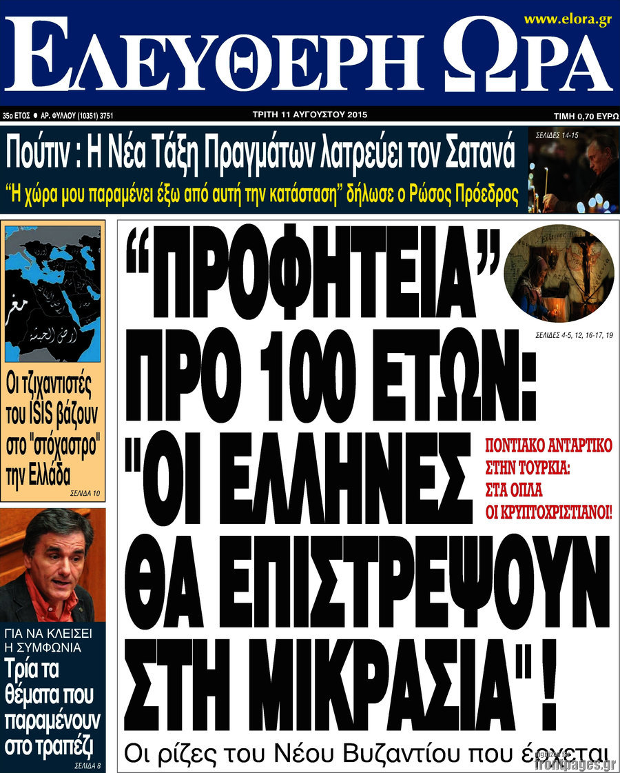 Ελεύθερη ώρα