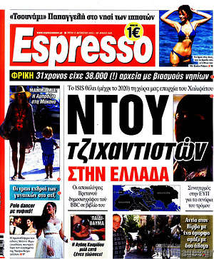 Espresso: Ντου τζιχαντιστών στην Ελλάδα