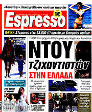 /Espresso