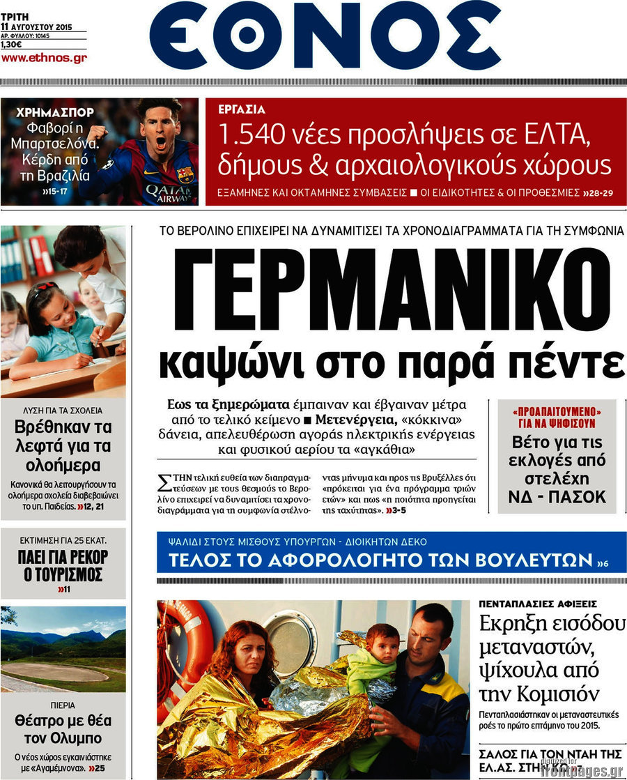 Έθνος