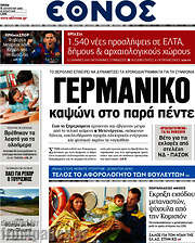 /Έθνος