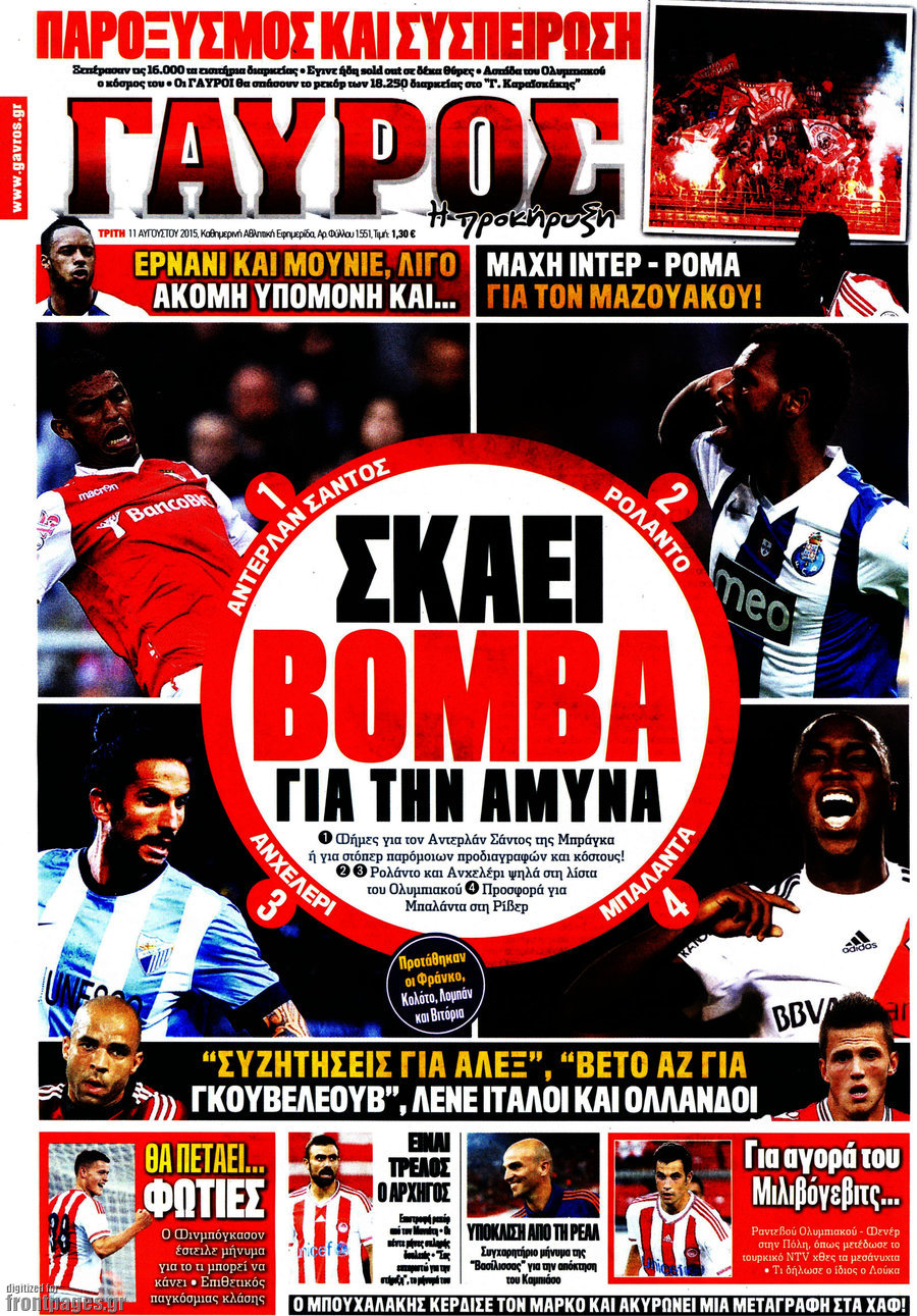 Γαύρος