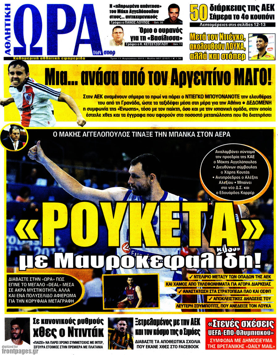 Η Ώρα των Σπορ