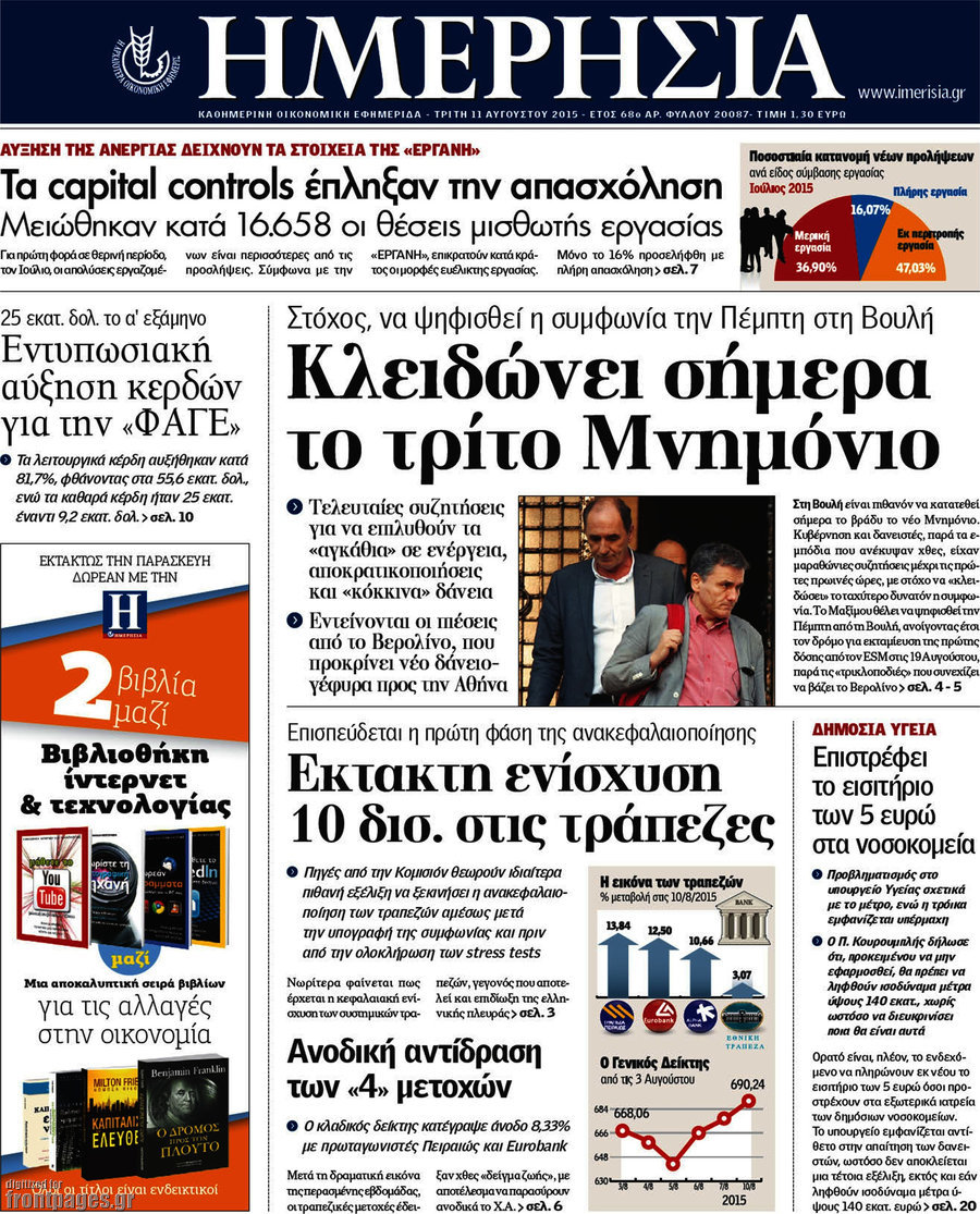 Ημερησία
