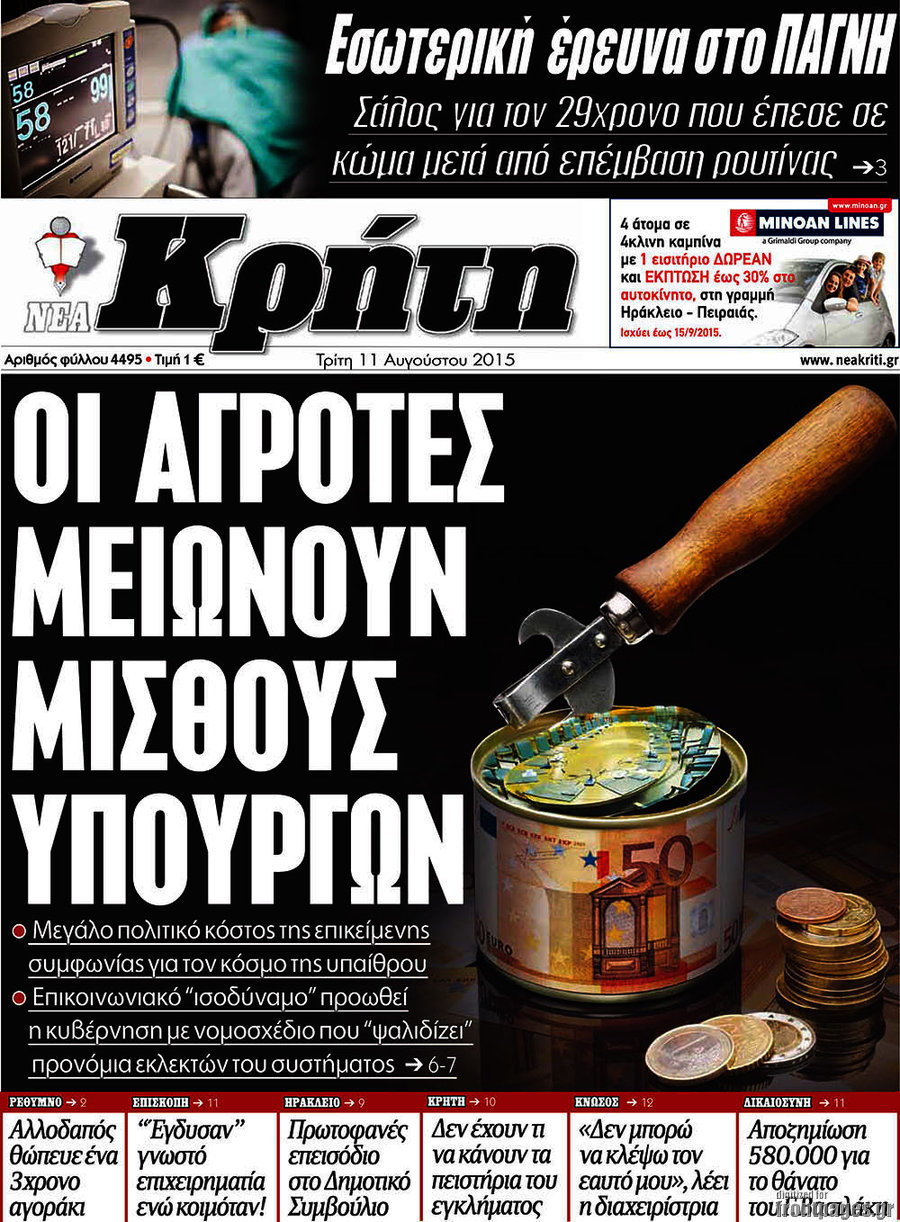 Νέα Κρήτη