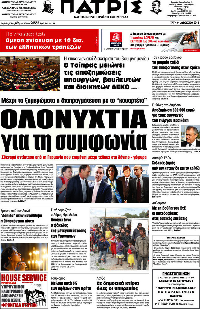 Πατρίς
