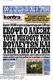 /Kontra News